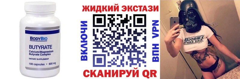 Бутират бутандиол купить наркотик Благодарный