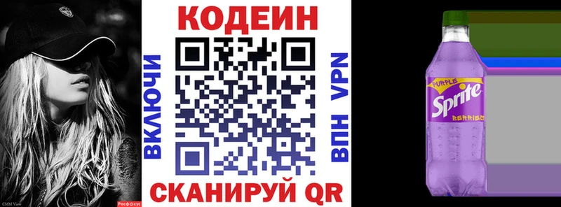 где продают наркотики  Благодарный  Кодеиновый сироп Lean напиток Lean (лин) 