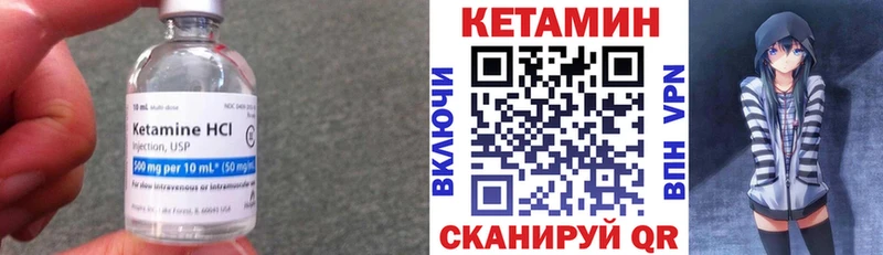 КЕТАМИН VHQ  сколько стоит  Благодарный 