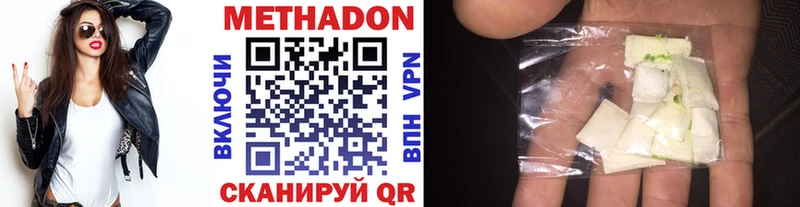 МЕТАДОН белоснежный  ОМГ ОМГ рабочий сайт  Благодарный  как найти наркотики 