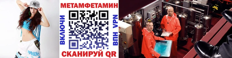 МЕТАМФЕТАМИН пудра  ссылка на мегу рабочий сайт  Благодарный 